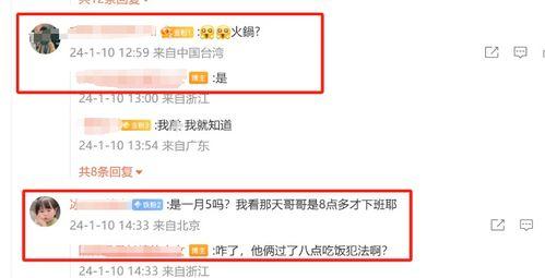 肖战杨紫最新八卦爆料图,甜蜜互动引网友热议